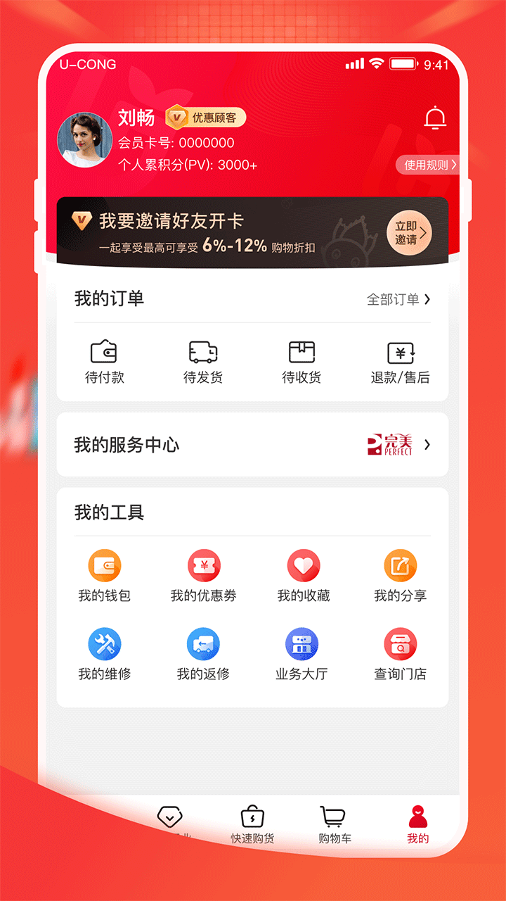 油葱商城(购物平台)完美官方正版v4.24.0截图1