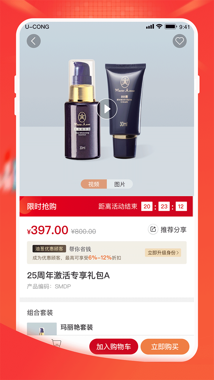 油葱商城(购物平台)完美官方正版v4.24.0截图1