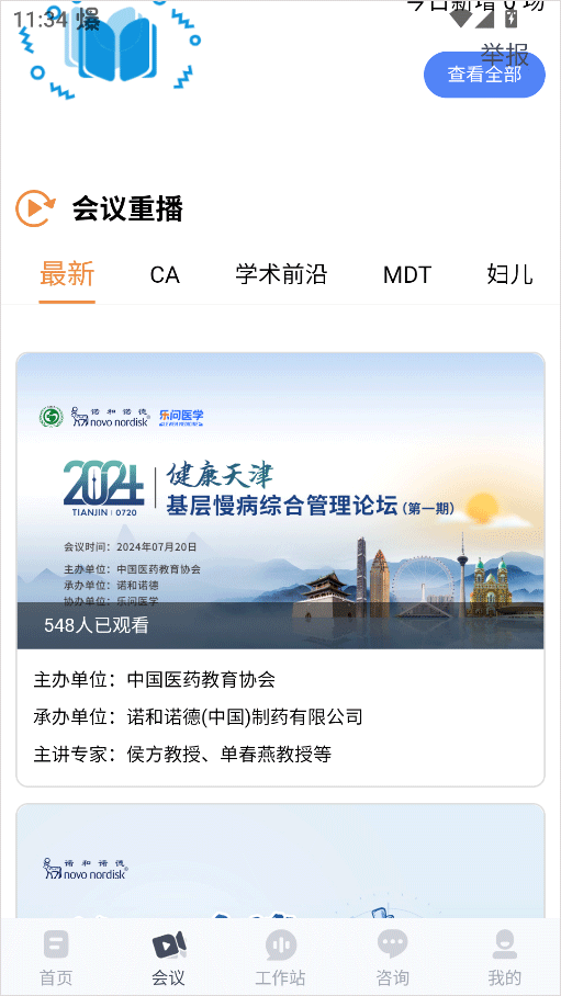 乐问医学