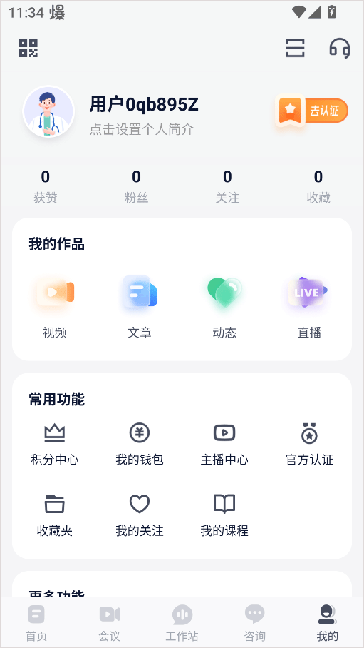 乐问医学