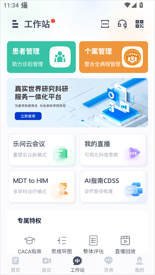 乐问医学