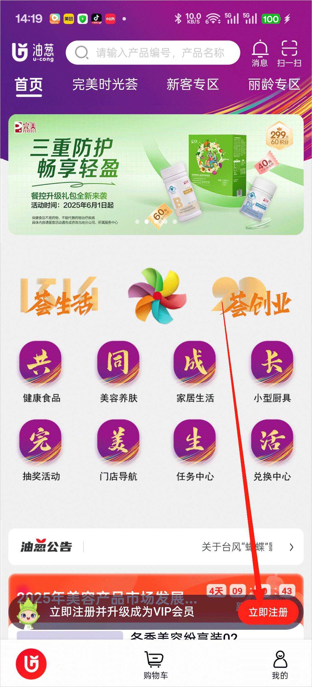 油葱商城