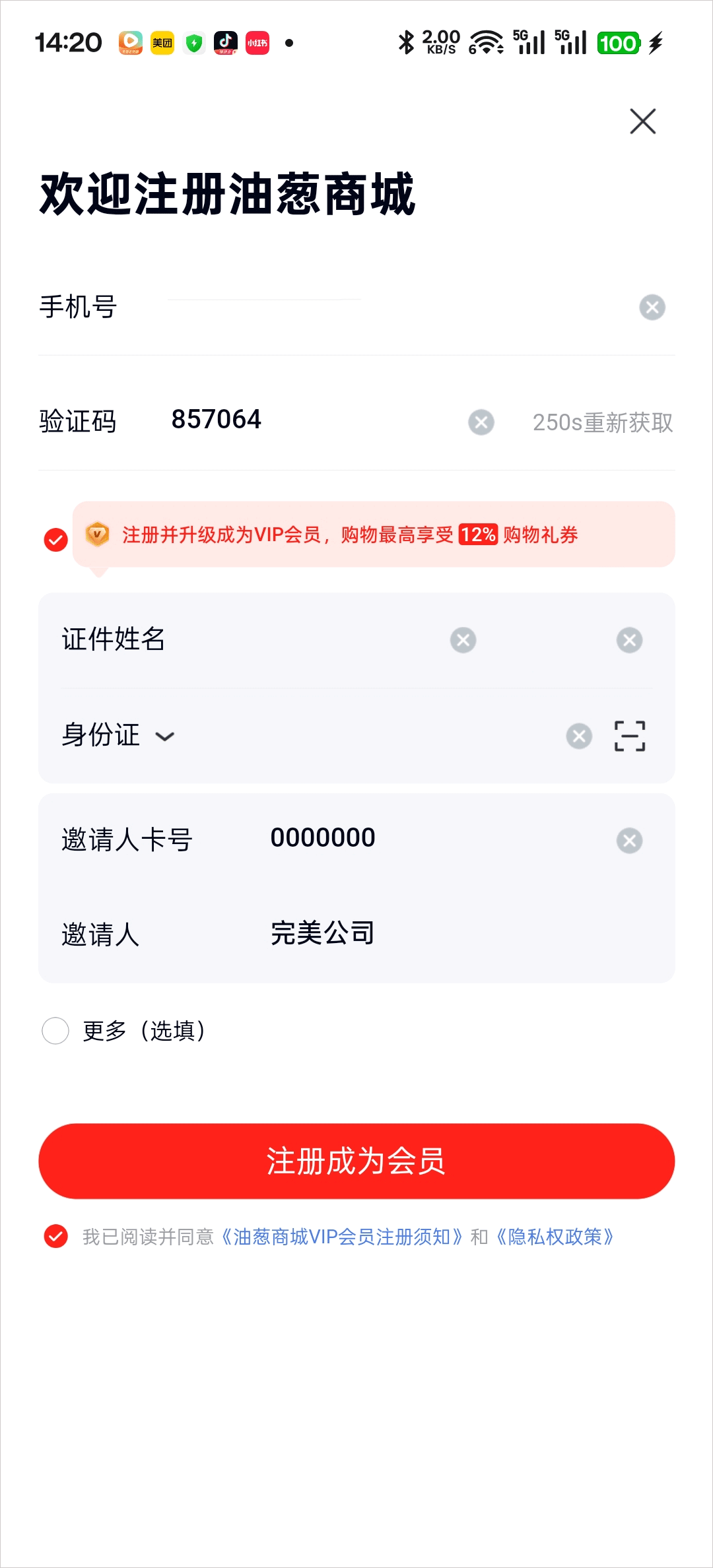 油葱商城