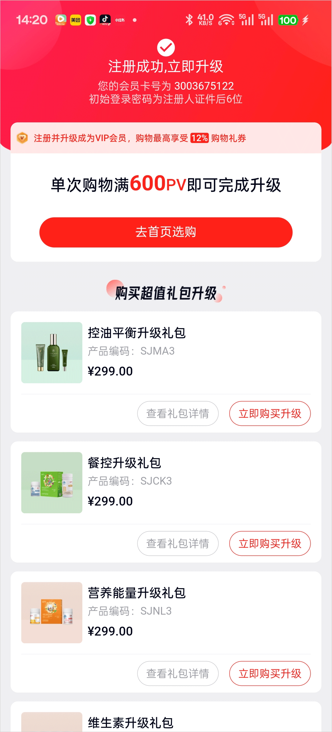 油葱商城