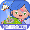 米加小镇工具(精品存档/地图解析)官方最新版v1.2