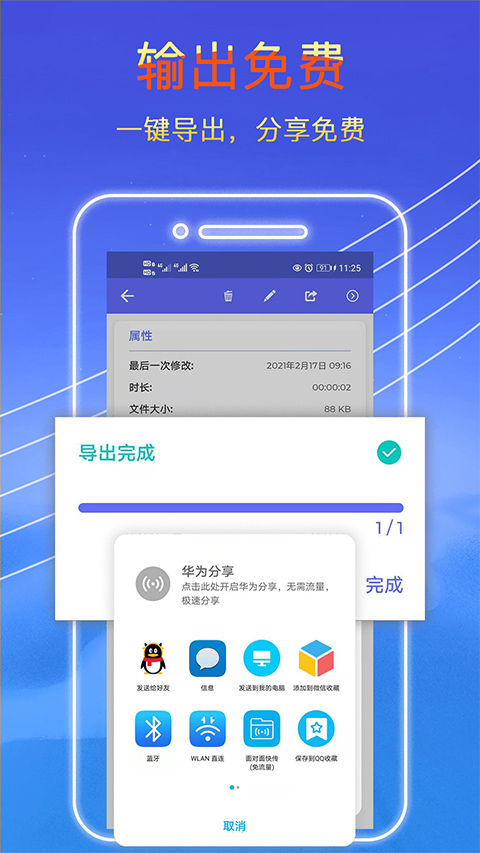 录音秘书软件官方正版最新版v2.2.20截图1