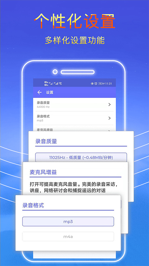 录音秘书软件官方正版最新版v2.2.20截图2
