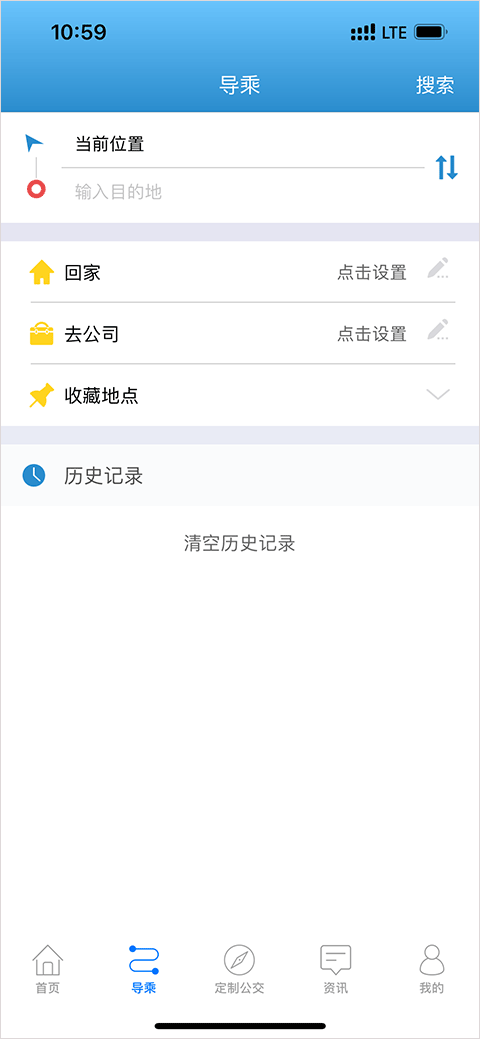 扬州掌上公交实时查询官方正版v3.3.5截图1