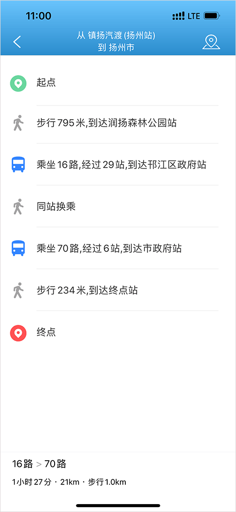 扬州掌上公交实时查询官方正版v3.3.5截图1