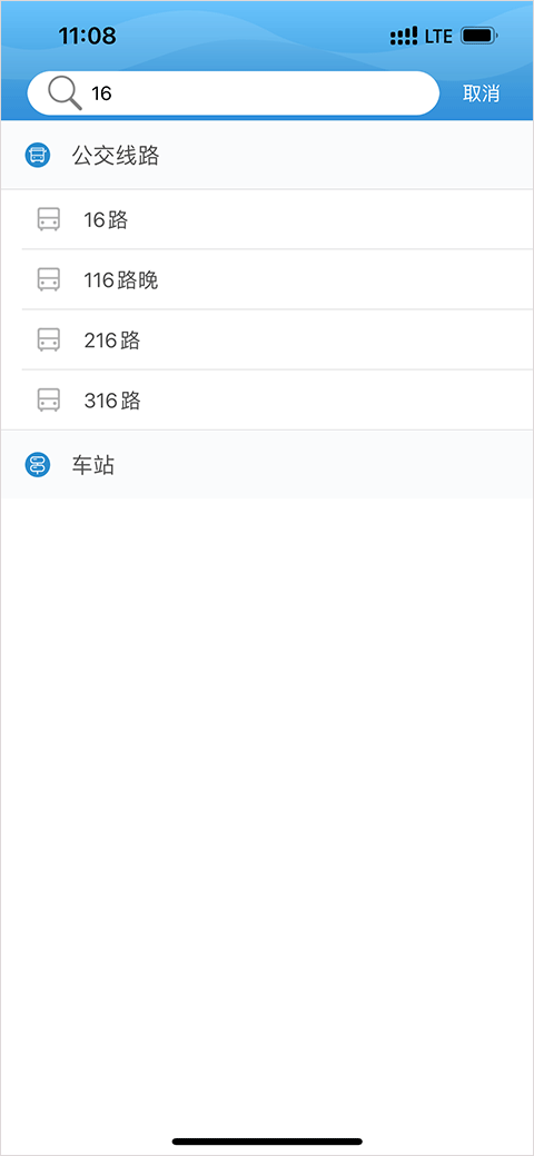扬州掌上公交