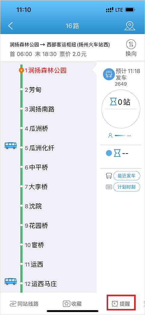 扬州掌上公交