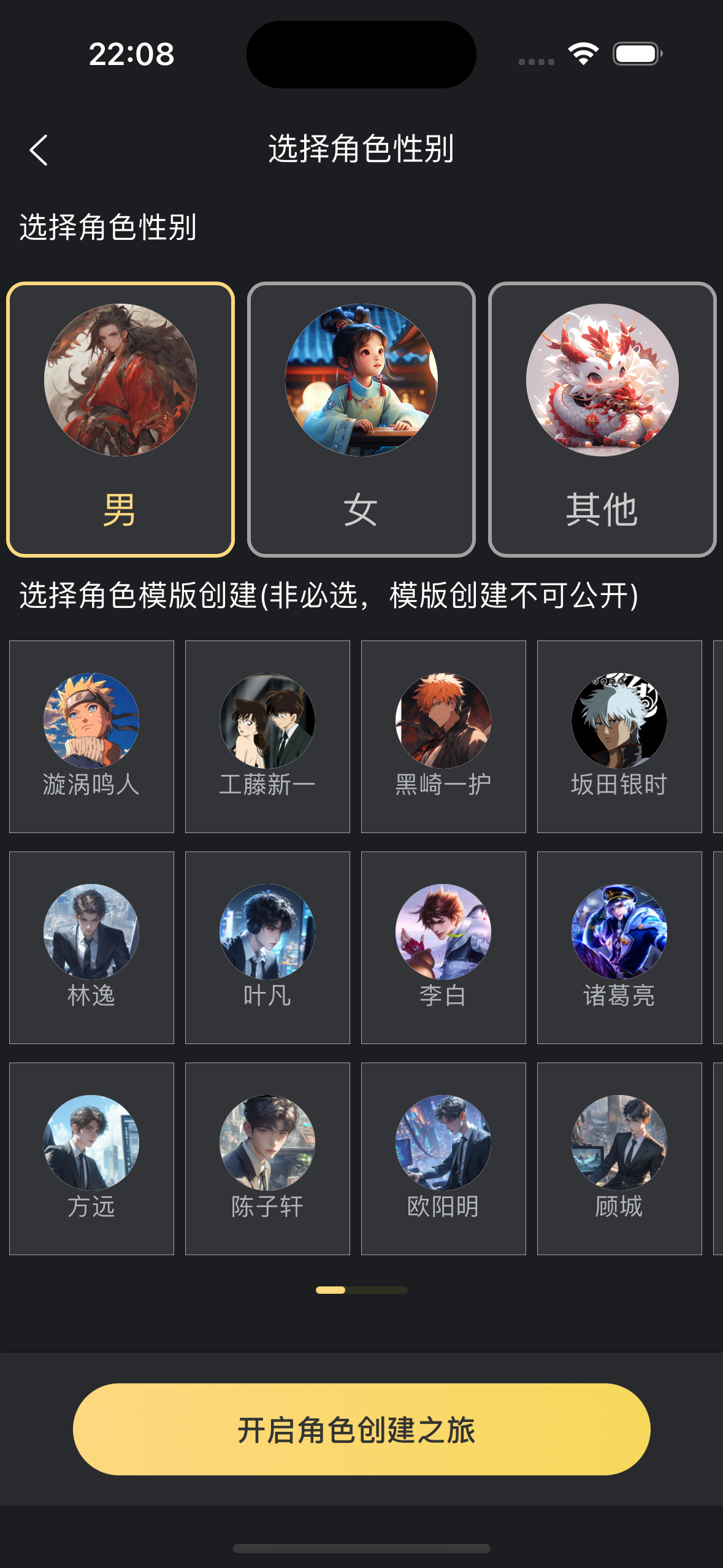 AI梦境伴聊无限制版官方最新版v1.3.9截图1