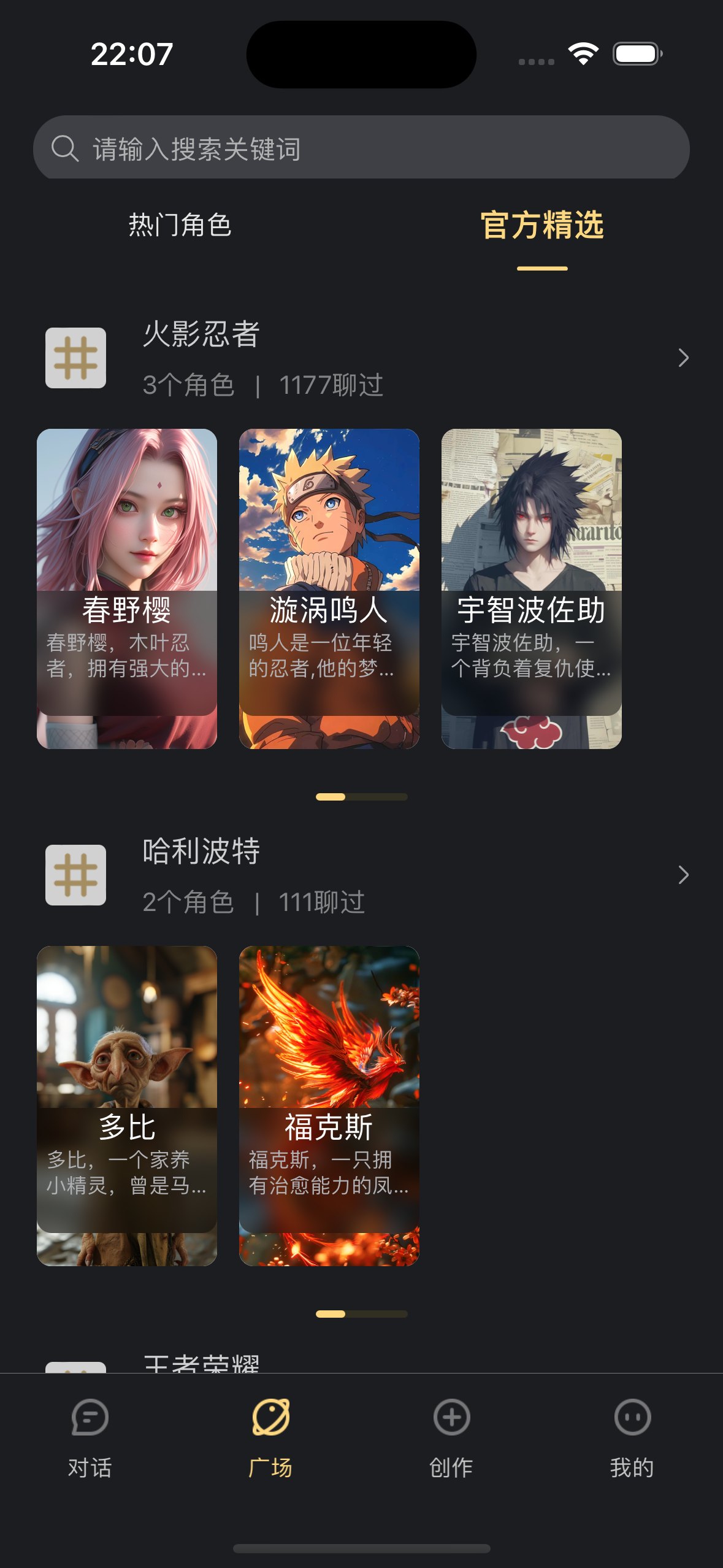 AI梦境伴聊无限制版官方最新版v1.3.9截图1