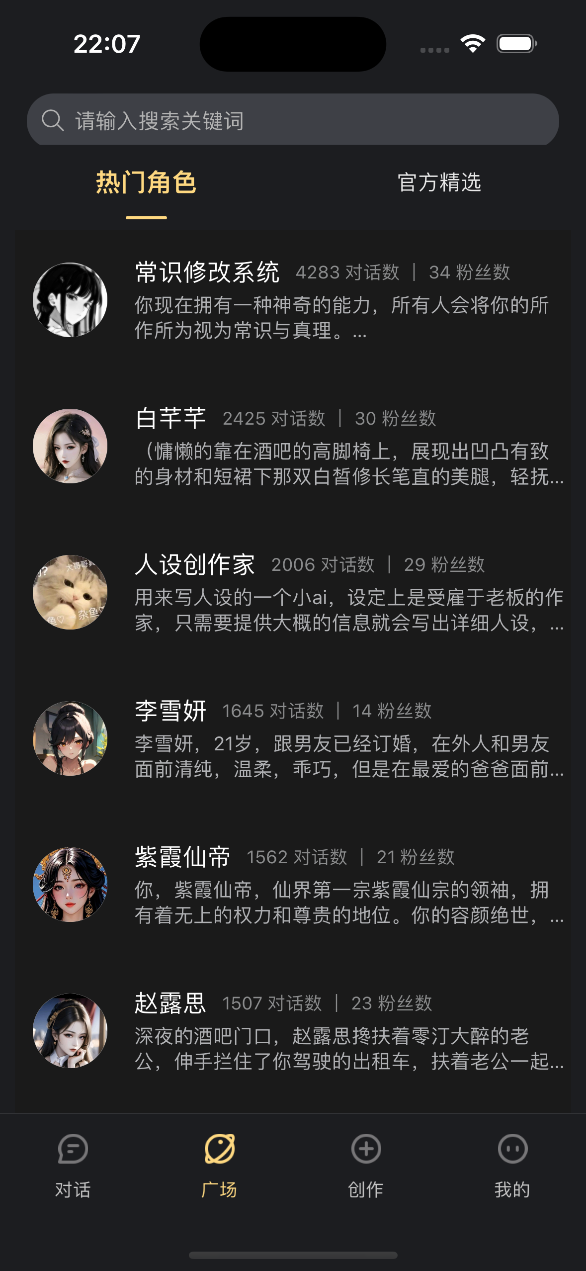 AI梦境伴聊无限制版官方最新版v1.3.9截图1