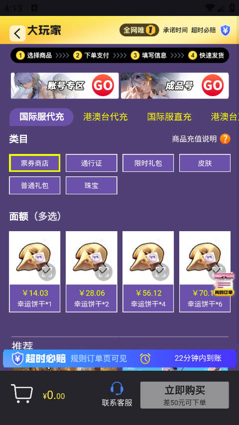 Bigplayers充值平台罗布勒斯官方正版v2.2.1截图1
