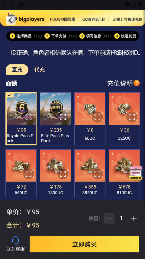 Bigplayers充值平台罗布勒斯官方正版v2.2.1截图1