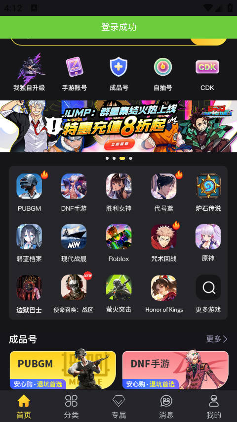 Bigplayers充值平台罗布勒斯官方正版v2.2.1截图1