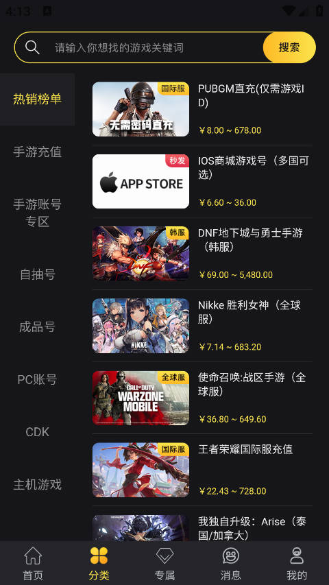 Bigplayers充值平台罗布勒斯官方正版v2.2.1截图1