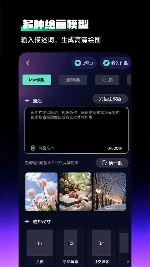 Chat人工智能助手免费版官方正版v1.5.6截图2