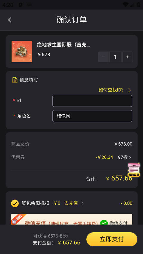 Bigplayers充值平台