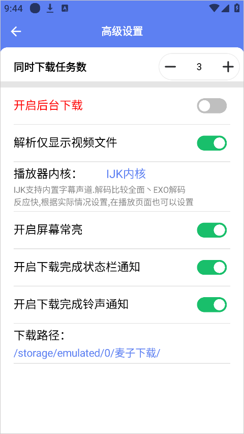 麦子器官方最新版v2.0.9截图2