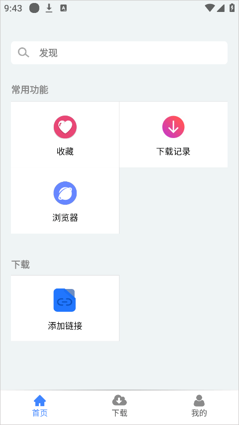 麦子器官方最新版v2.0.9截图5