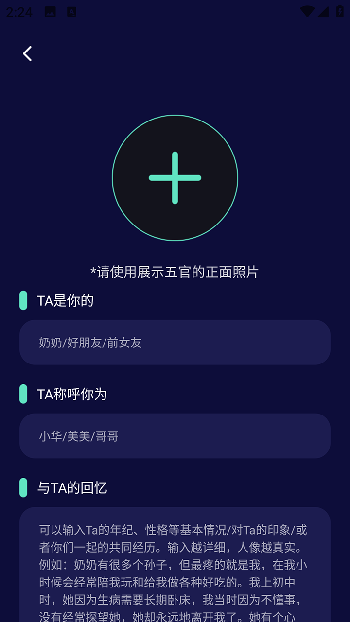 Chat人工智能助手
