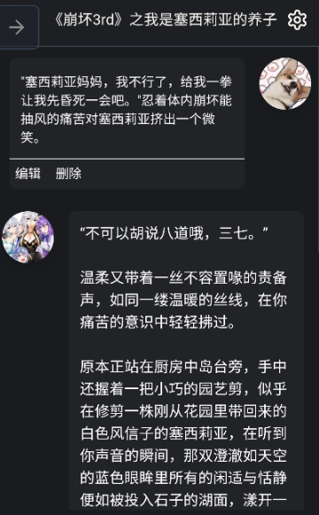 无垠AI聊天软件官方正版v2.5.9截图1