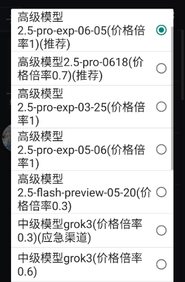 无垠AI聊天软件官方正版v2.5.9截图1