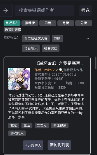 无垠AI聊天软件官方正版v2.5.9截图1