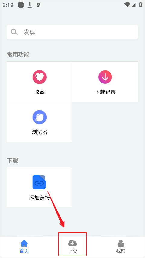 麦子下载器