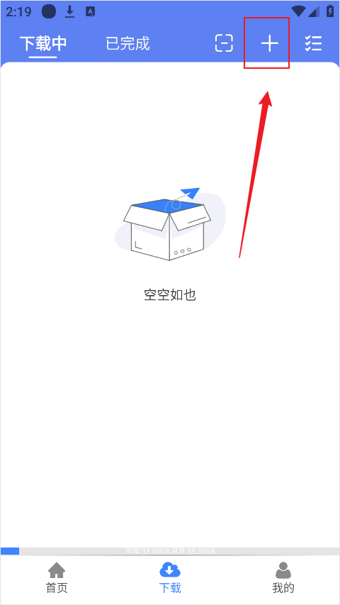 麦子下载器