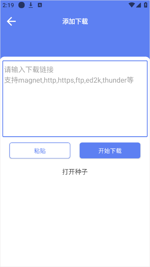 麦子下载器