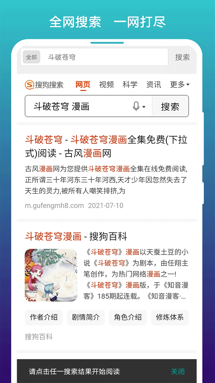 免费漫画阅站浏览器官方正版最新版v1.1.288截图2