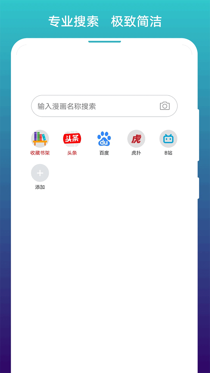 免费漫画阅站浏览器官方正版最新版v1.1.288截图4