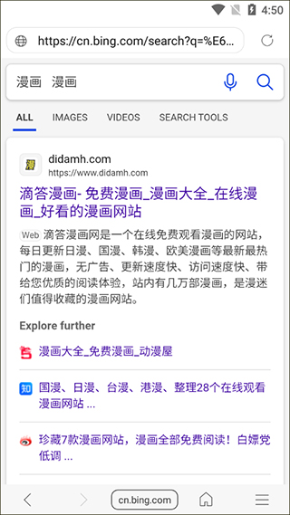 免费漫画阅站