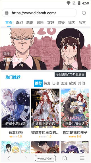 免费漫画阅站