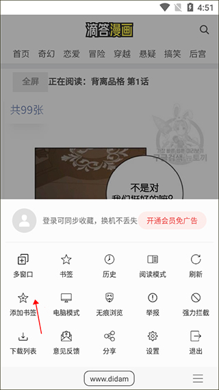 免费漫画阅站