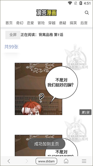 免费漫画阅站