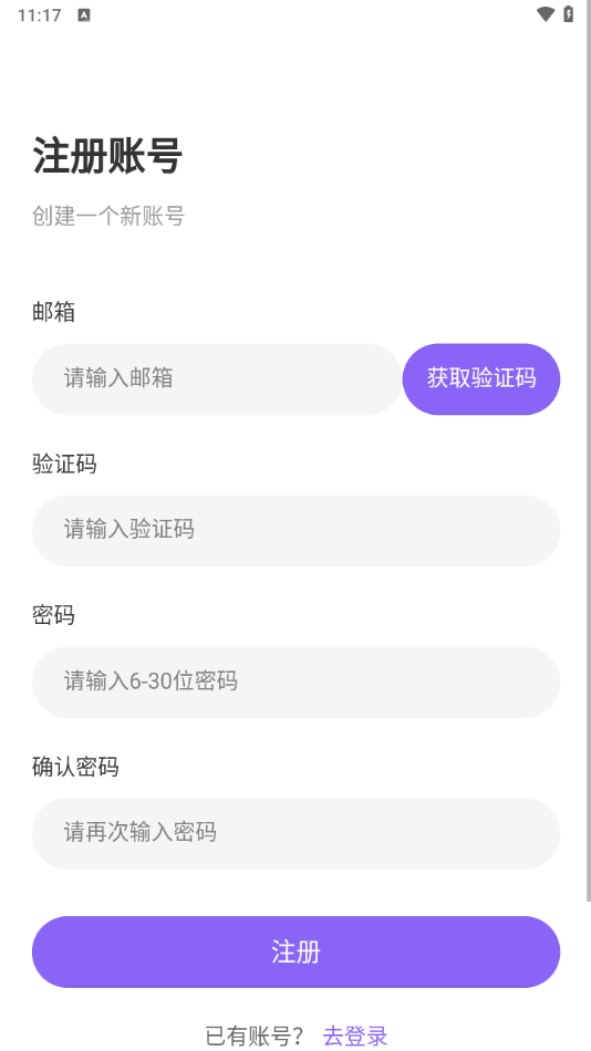 绘星DrawStar最新版本app官方版v1.0.0安卓版截图4