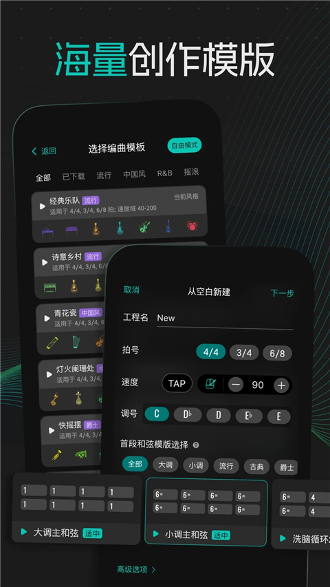 和弦派app手机版v2.1.1安卓版截图1