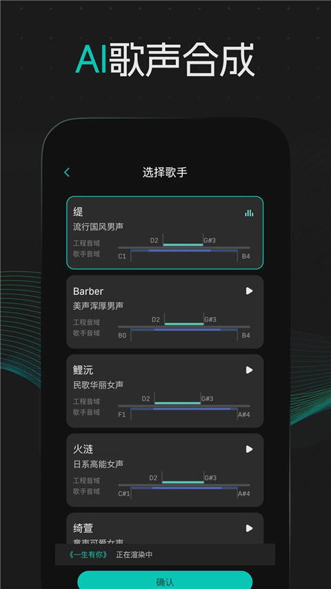 和弦派app手机版v2.1.1安卓版截图2