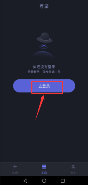 和弦派软件