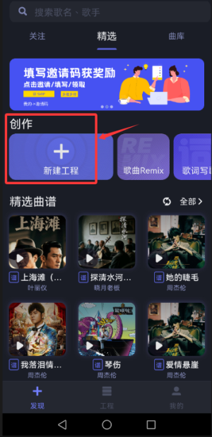 和弦派软件