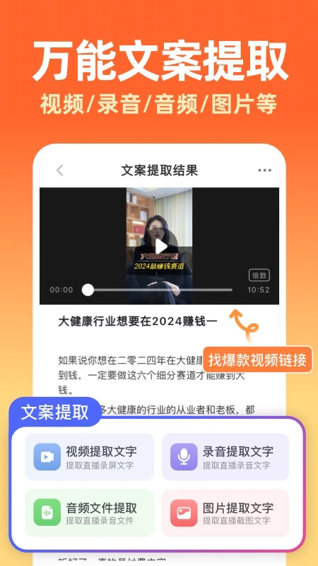 提客AI提词器(多场景提词神器)app手机版v6.5.6安卓版截图4