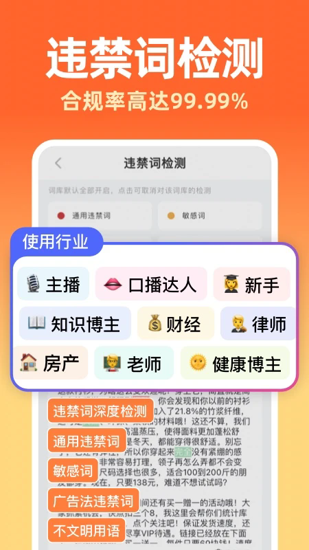 提客AI提词器(多场景提词神器)app手机版v6.5.6安卓版截图3