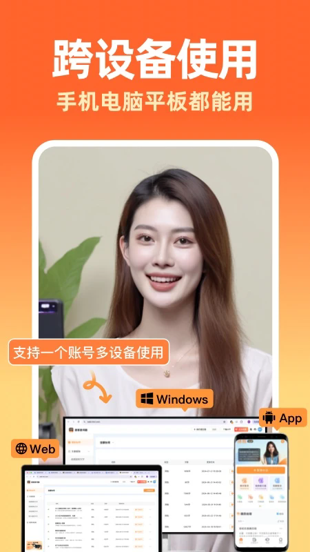 提客AI提词器(多场景提词神器)app手机版v6.5.6安卓版截图5