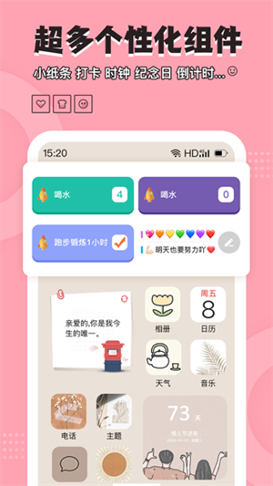 元气小组件官方正版app最新版v2.0.7安卓版截图4