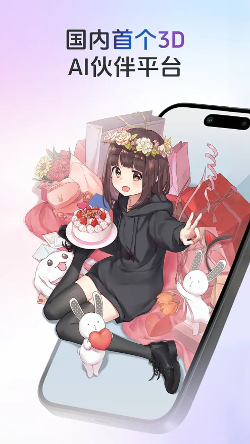 AIFriends对话聊天app官方最新版v0.6.2安卓版截图1
