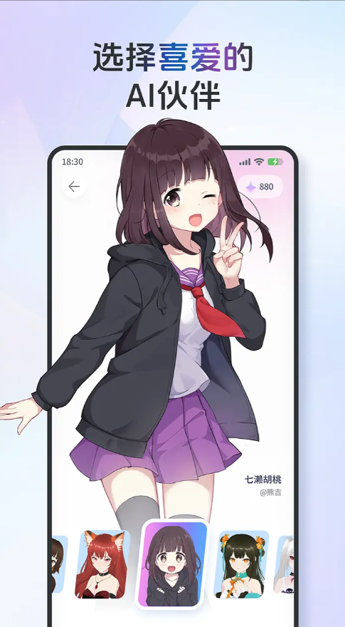 AIFriends对话聊天app官方最新版v0.6.2安卓版截图3
